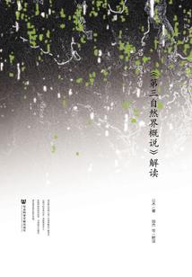 洛水随笔