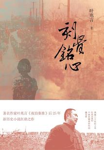 刀血玫瑰路