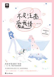 他是校草而我却是凡人