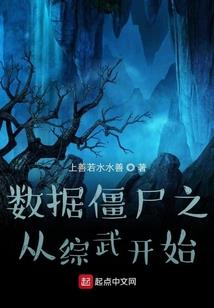 洪荒：我，初代人族