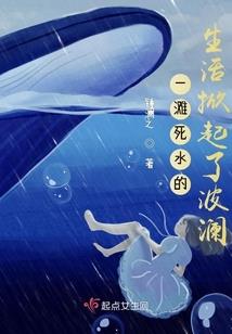 最后一个世外桃源