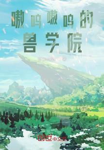 小白成神传
