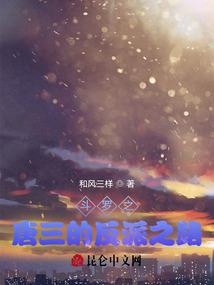 闷啊闷