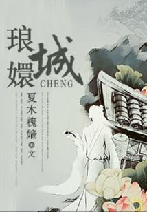 她，病得不轻