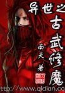 霸古圣帝