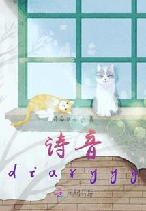 青书爱上你