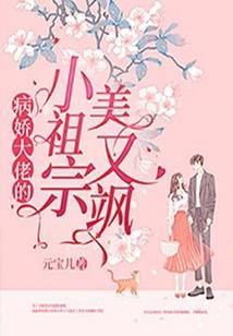 三生缘之帝君绝宠小公主