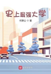 通灵鲜妻：狐君大人要上位