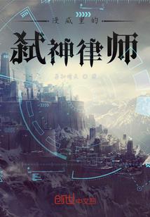 仙之气
