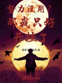 蝠翼遮天
