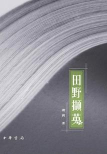 误入精灵国