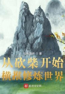 仙灾人祸
