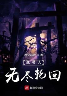 阎罗重生