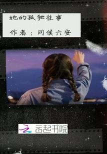 宝宝的奇幻世界