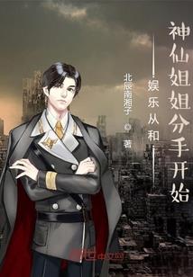 她从法器世界来