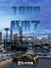 末世之供货商