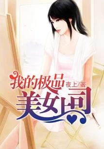 妃君莫属：恋上花心坏王爷