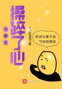 生活法则王的崛起