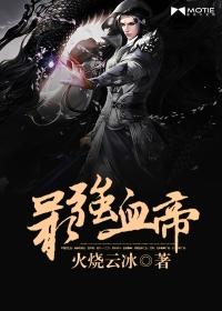 夜色：獠牙