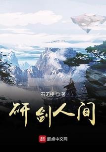 T档案之昆仑药池