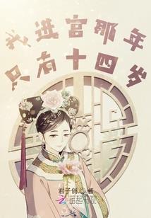 樱花：贵族学院
