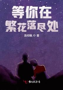 我与慕凌的情谊