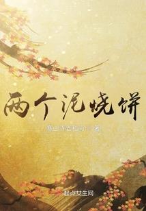 十二生肖下凡