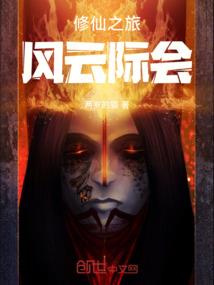 混沌之我欲成神