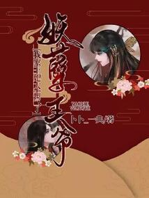 戮天离绝红颜
