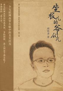 就算成神也要恋爱和减肥