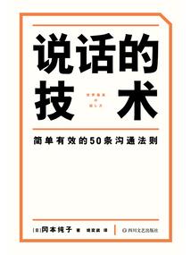 异界之领主的王冠