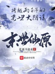 入侵，用异能写下胜利
