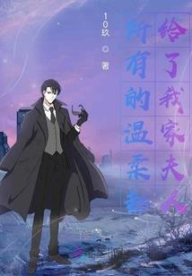 欧尼大陆的勇士