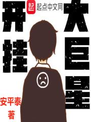 厌世帝君陨落纪