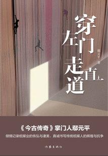 妖都仙侠