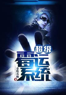 圣医临世一摄政王的俏皮妃