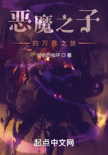 全能傀儡师