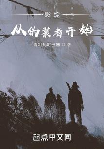 异世掌乾坤