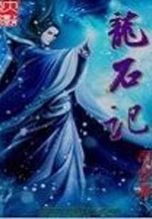 喋血战天