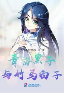 连少的病美人