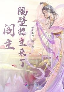 病弱权臣被悍妻喊去种田