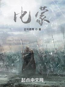 绝世唐门之威震斗罗