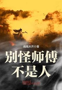 焱界寻妻