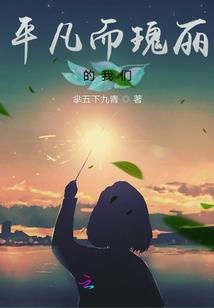 蘑菇屋：七岁女儿掌勺，馋哭全网