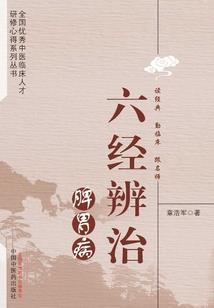 脊兽传奇