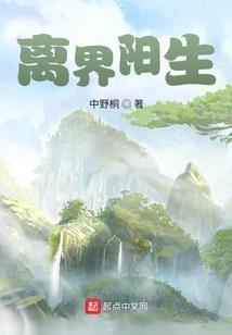 宿主经脉被系统堵住