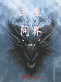 神被遗忘的世界
