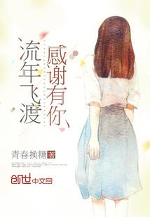 说书人之相思局