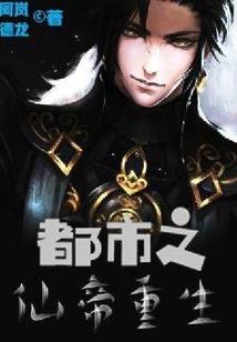 重生巨蟒，从吃遍岛国开始