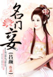 豪门蜜爱：冷少宠妻成瘾